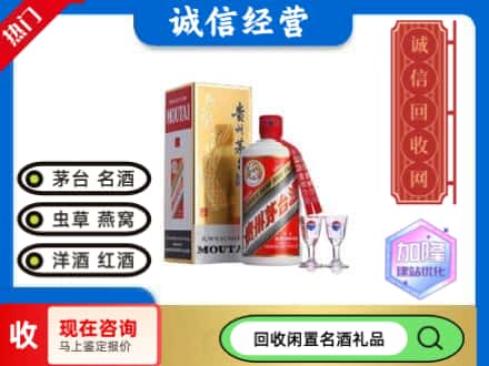 忻州回收飞天茅台酒