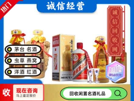 忻州回收茅台酒