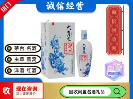 回收价格:忻州回收衡水老白干