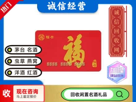 忻州回收福卡
