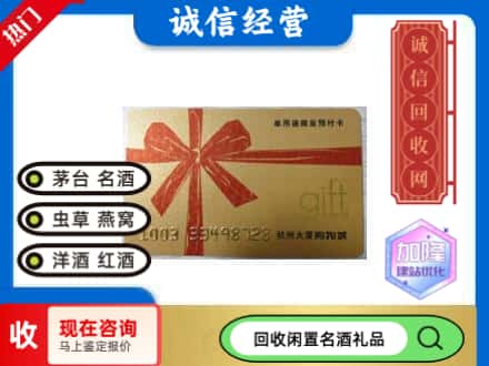 忻州回收大厦卡