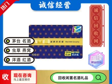 忻州回收麦德龙购物卡