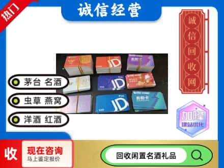 忻州回收商超卡