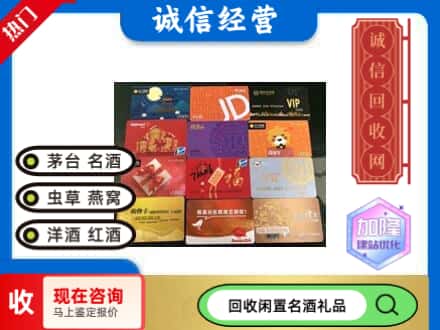 忻州回收网购卡