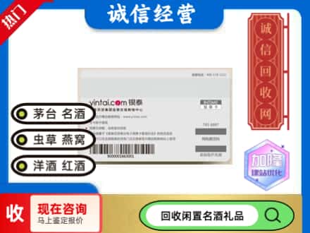忻州回收银泰购物卡