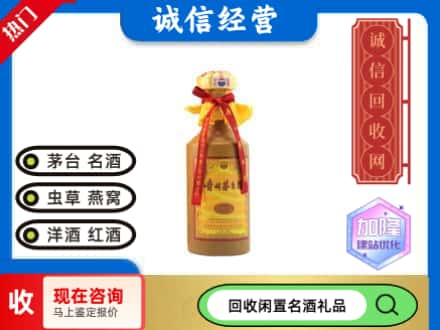 忻州回收十五年茅台酒