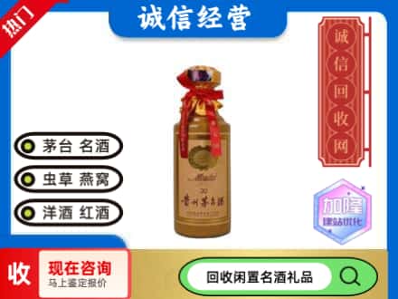 忻州回收三十年茅台酒