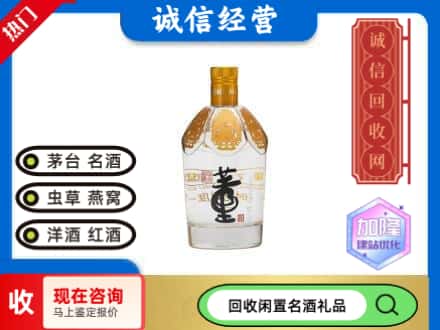 忻州名酒回收董酒.jpg